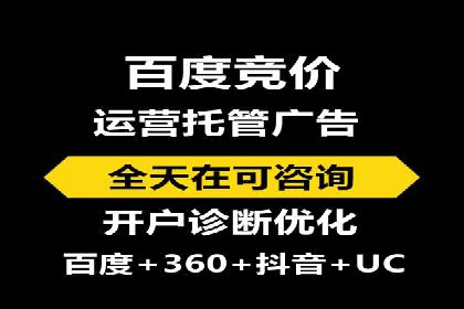 百度竞价推广代运营服务案例分享